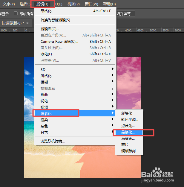 PS怎么做图片撕裂效果