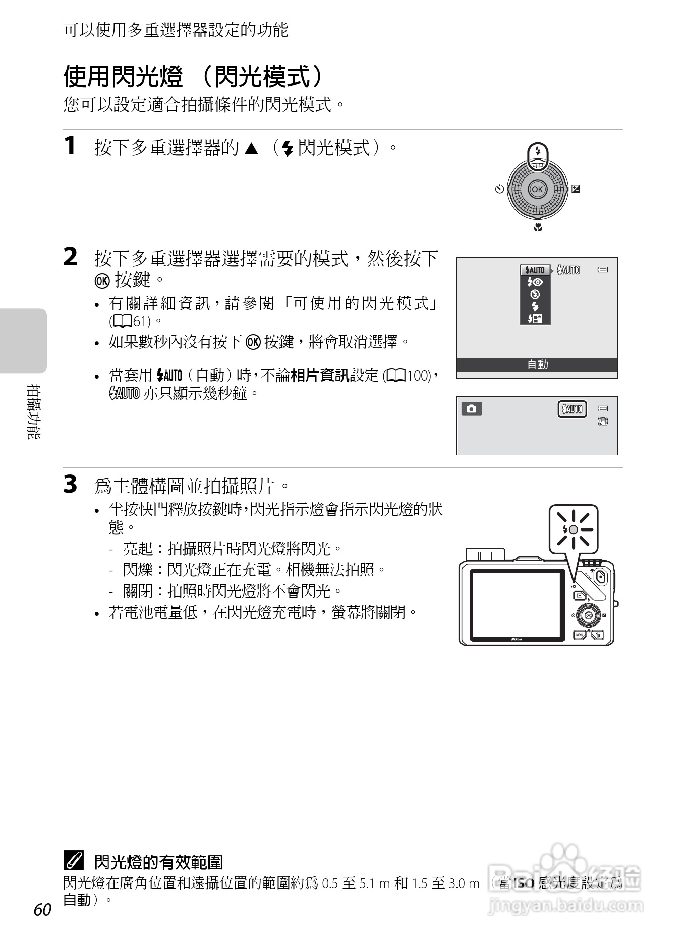 尼康COOLPIX S9300数码相机使用说明书:[8]