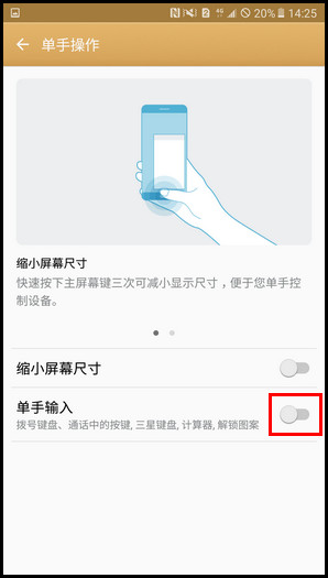 Samsung Galaxy C7 SM-C7000(6.0.1)如何开启单手输入?