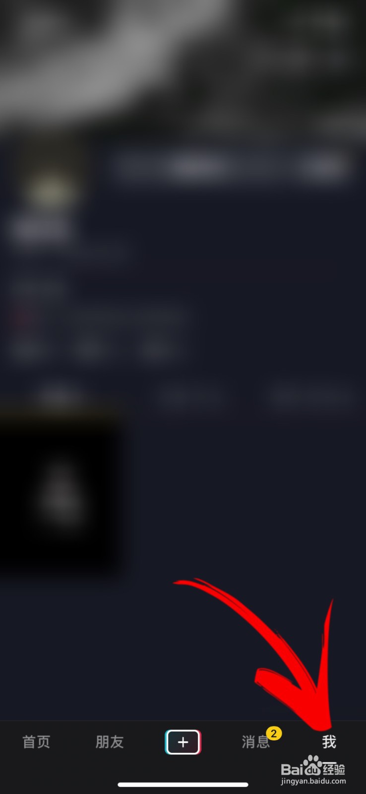 抖音收藏在哪里