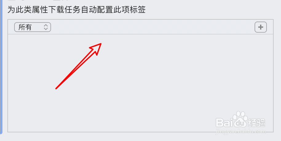 mac下载工具Folx怎么删除不需要的标签