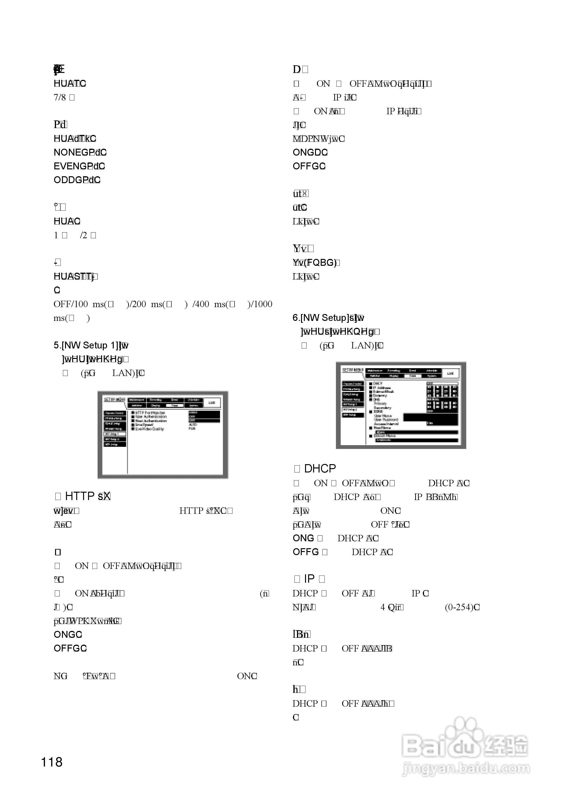 Panasonic 数位光碟记录器WJ-HD309操作手册:[12]