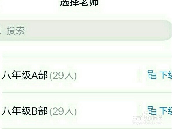 钉钉上班主任如何在班级群里加老师