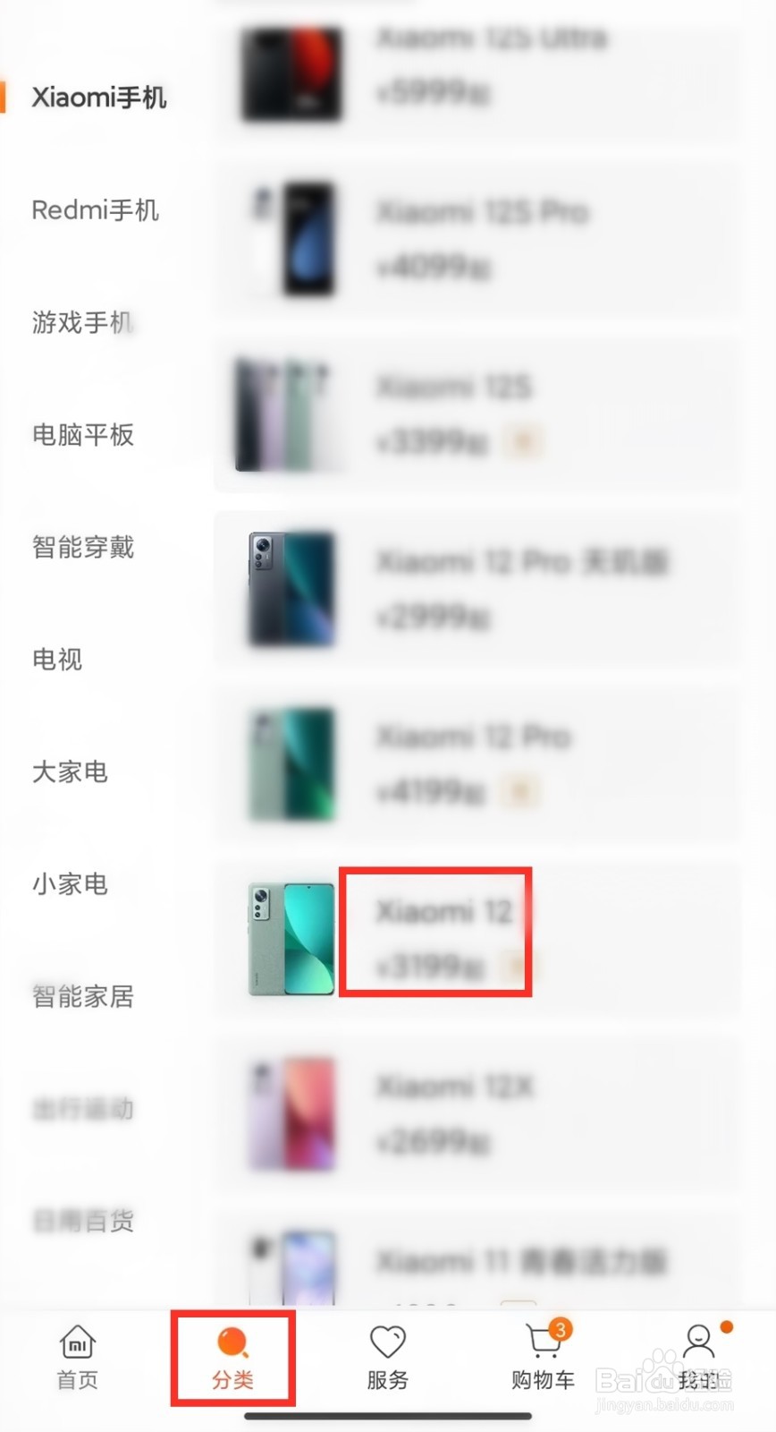 怎么看小米手机有没有无线充电的功能