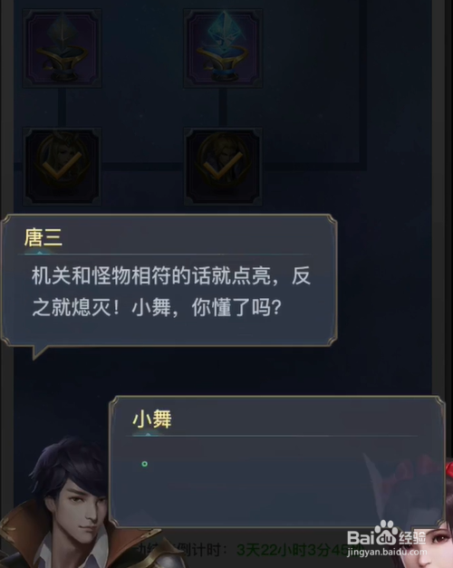 斗罗大陆h5三神迷宫第二关怎么过