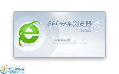 怎么安装360安全浏览器