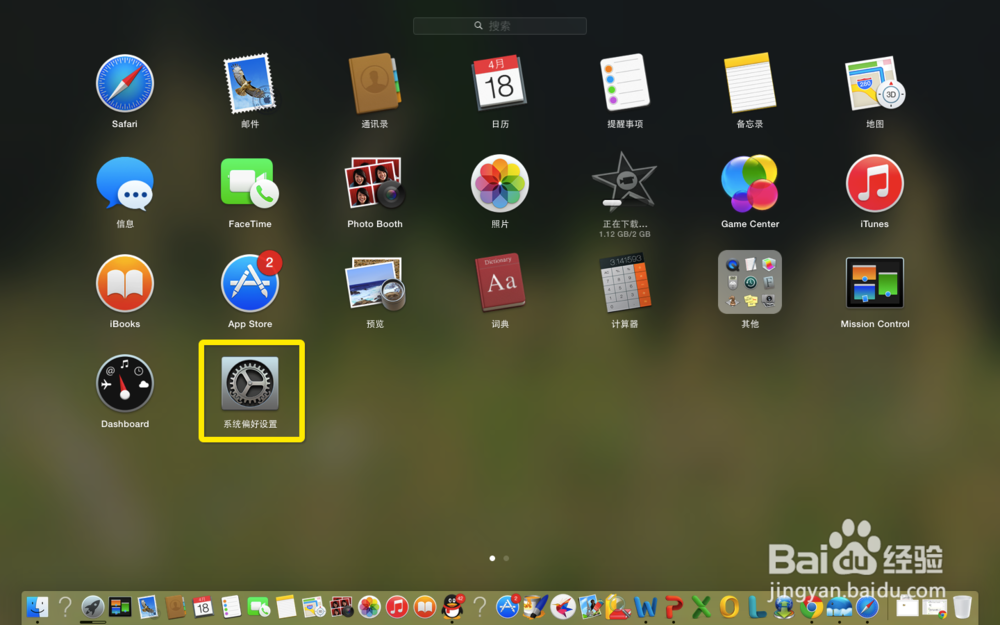 在Mac OS X系统中如何取消定位服务