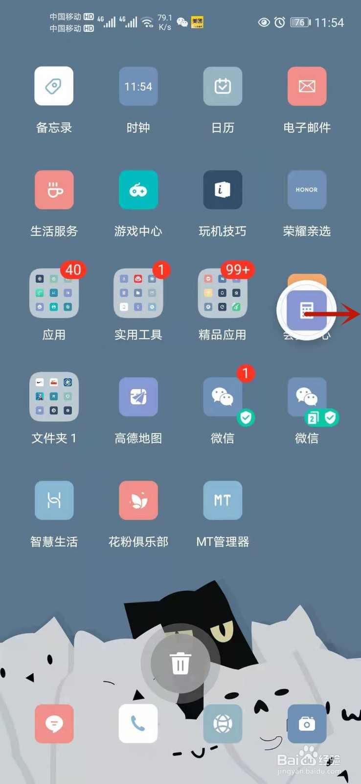 华为手机智能侧边栏怎么换到右边
