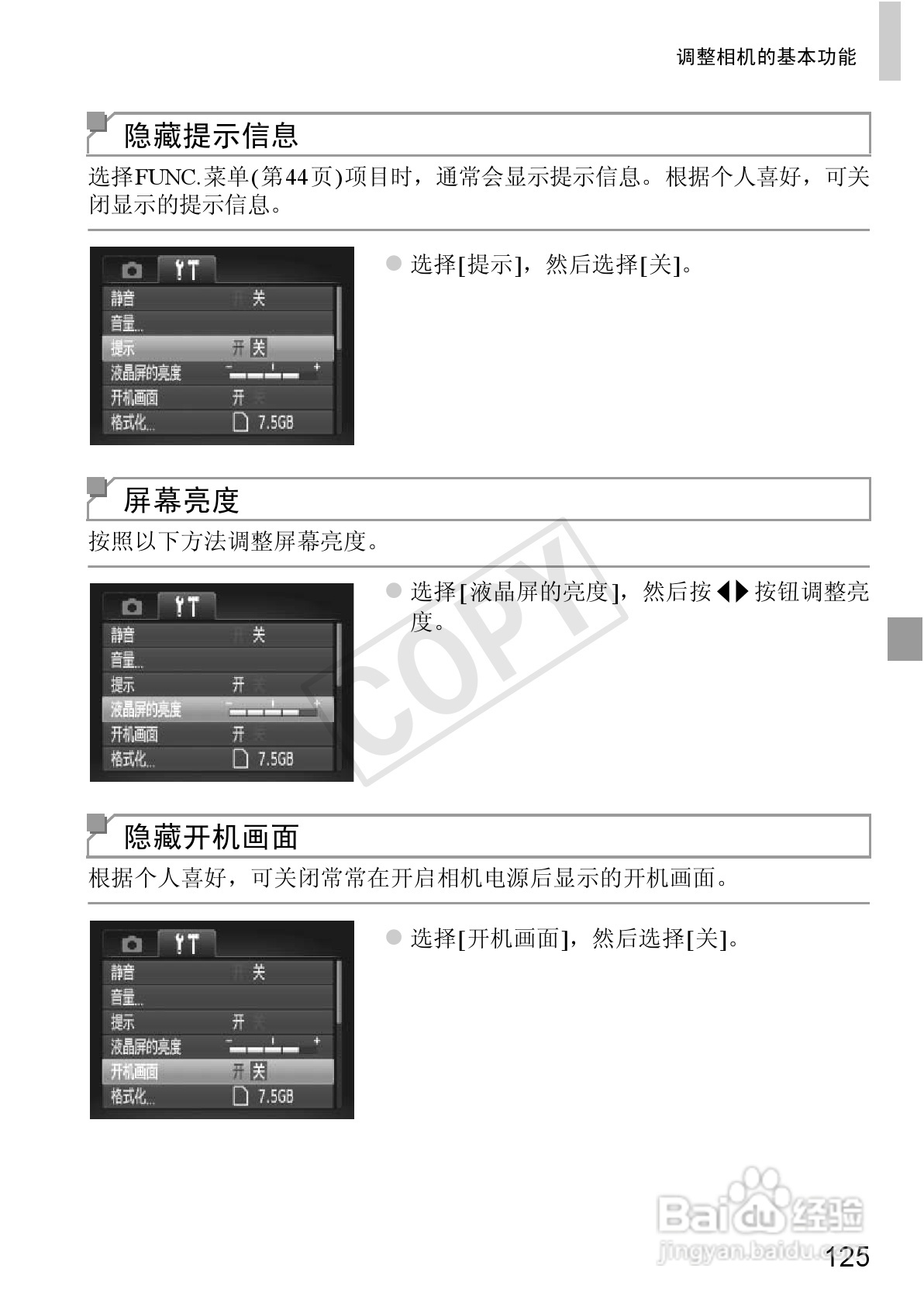 佳能 Powershot A810数码相机说明书:[13]