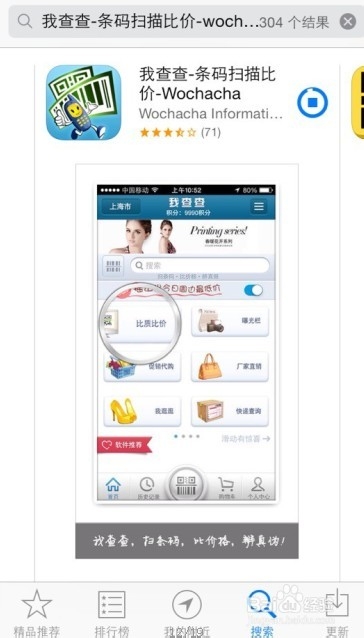 5S怎样更改应用市场(APP STORE)的ID及下载软件