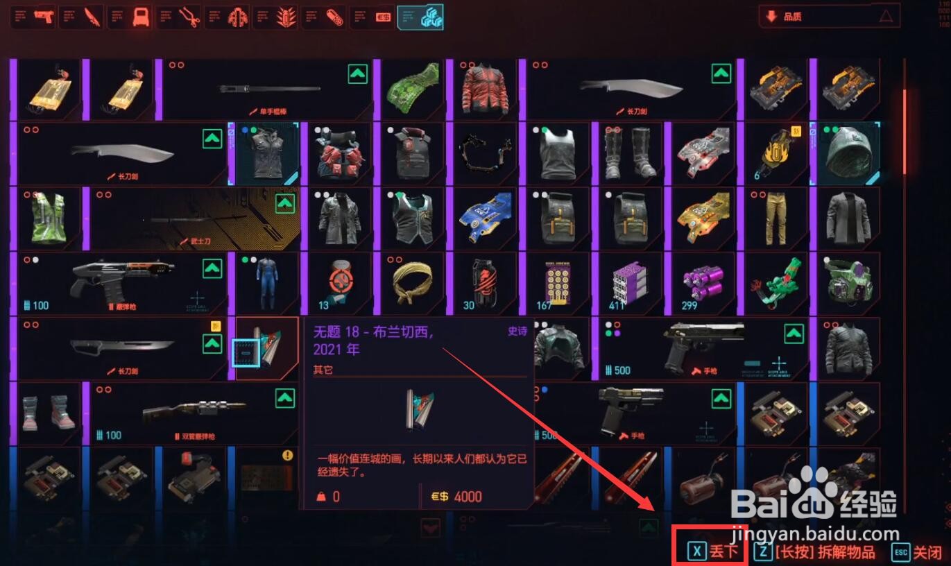 赛博朋克2077配件怎么下