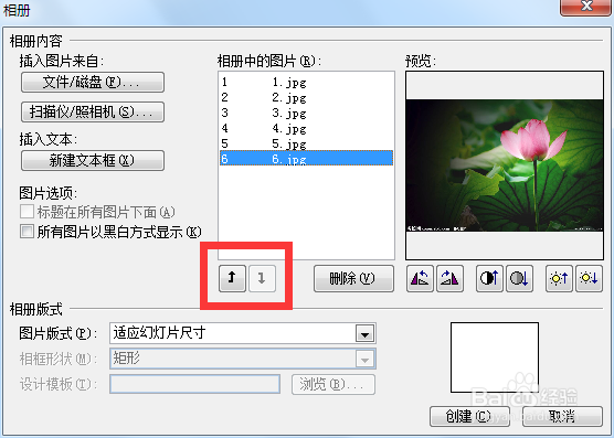 PPT批量导入图片每页插入一张或多张