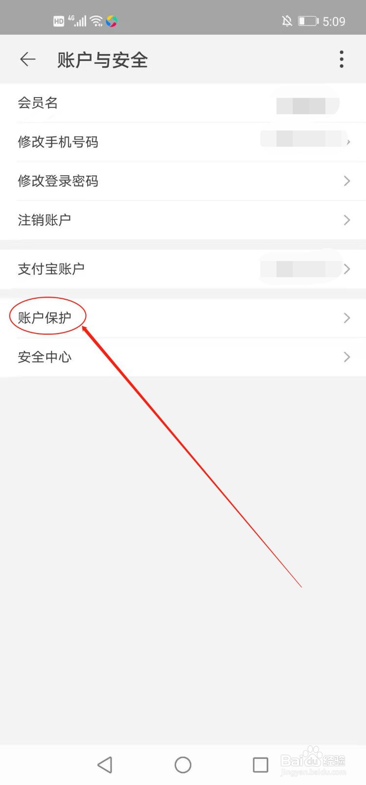手机淘宝如何开启声音密保