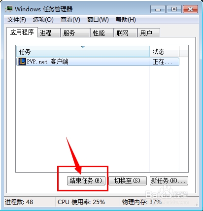 LOL怎么退出房间