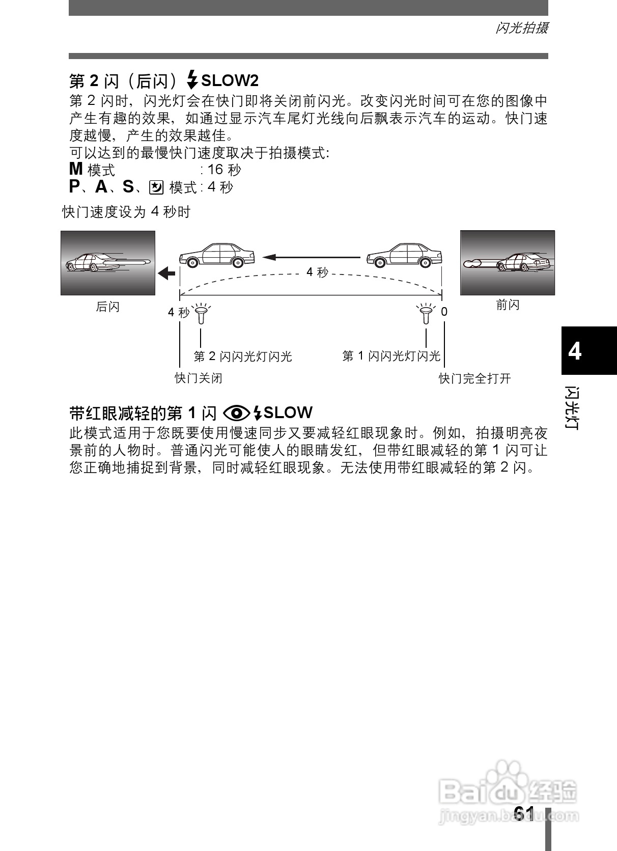 Olympus奥林巴斯C-5000数码相机说明书:[7]