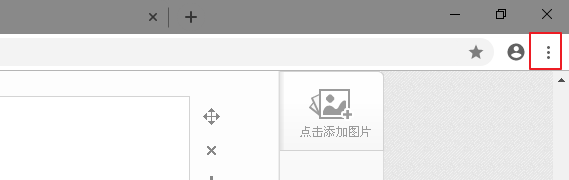 chrome打开新标签页