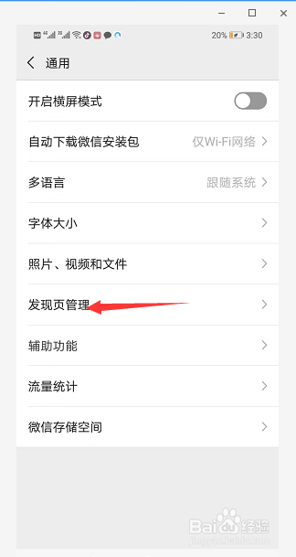 怎样找到微信漂流瓶