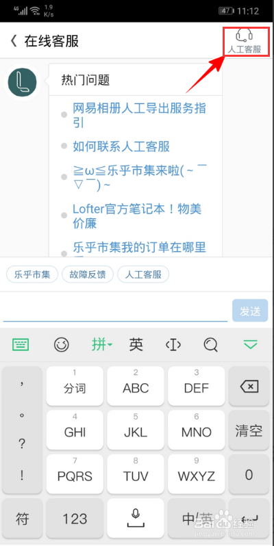 手机LOFTER怎么发链接