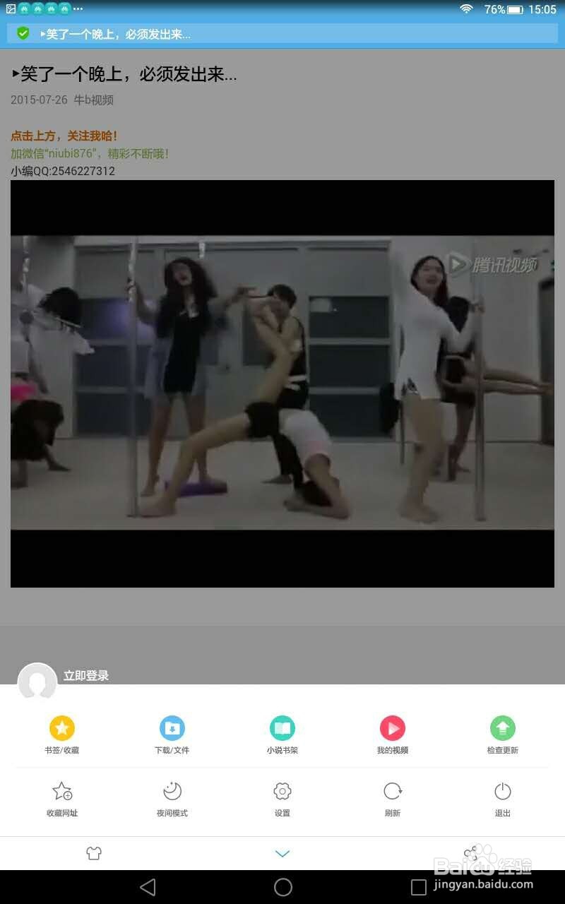 微信里的视频怎么下载到平板电脑