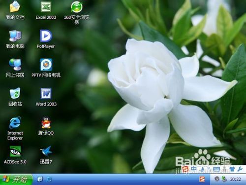 怎样安装深度联盟GhostXP_SP3专业装机版V7.0
