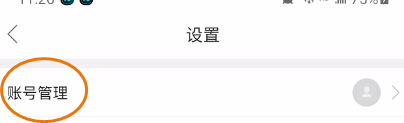 i情感添加账号