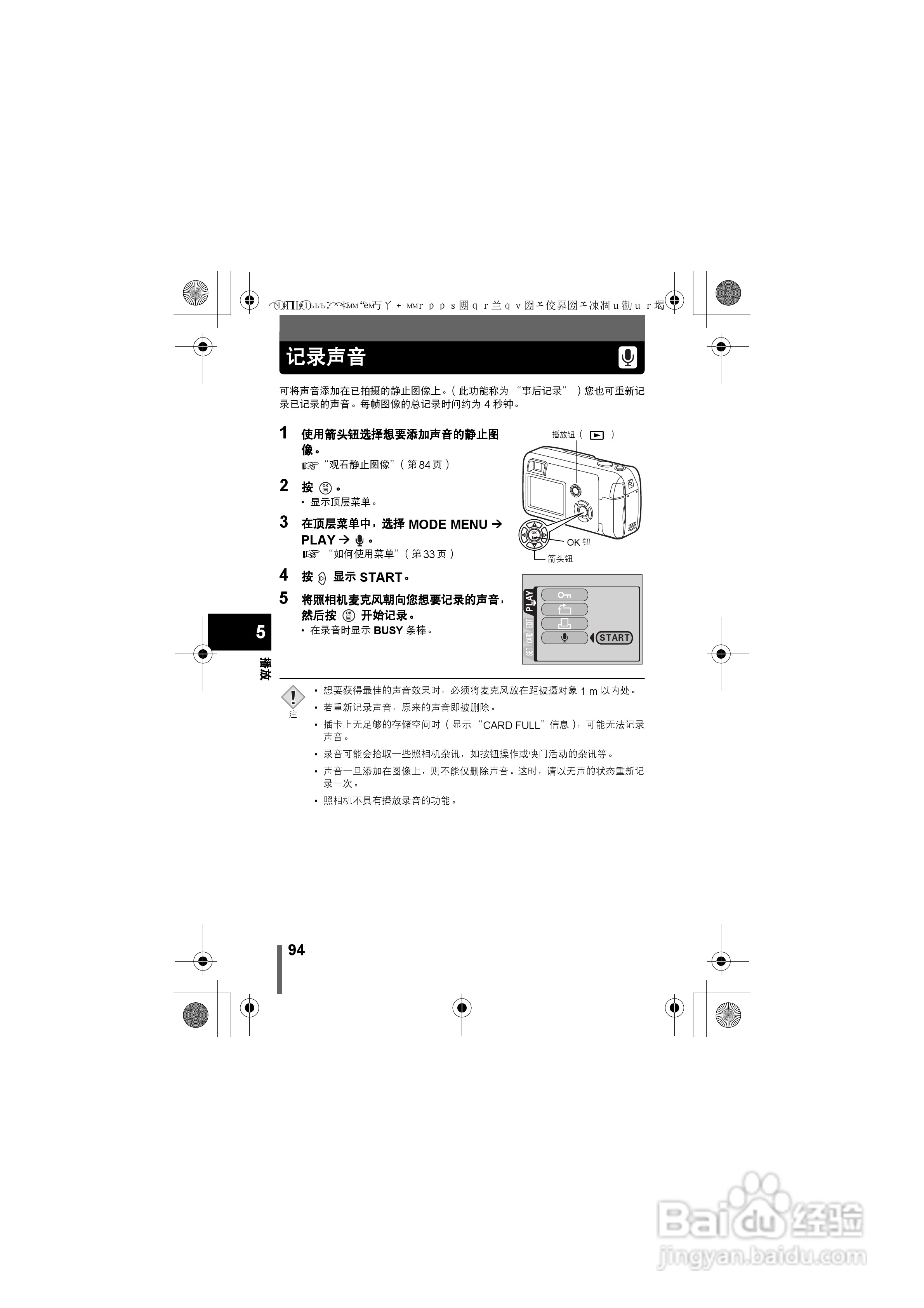 Olympus奥林巴斯C-400数码相机说明书:[10]
