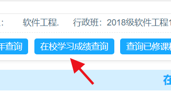 教务管理系统如何查看在校全部成绩#校园分享#