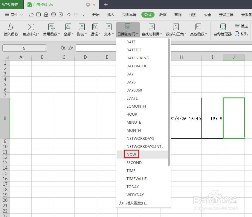 怎样在wps表格中快速输入时间