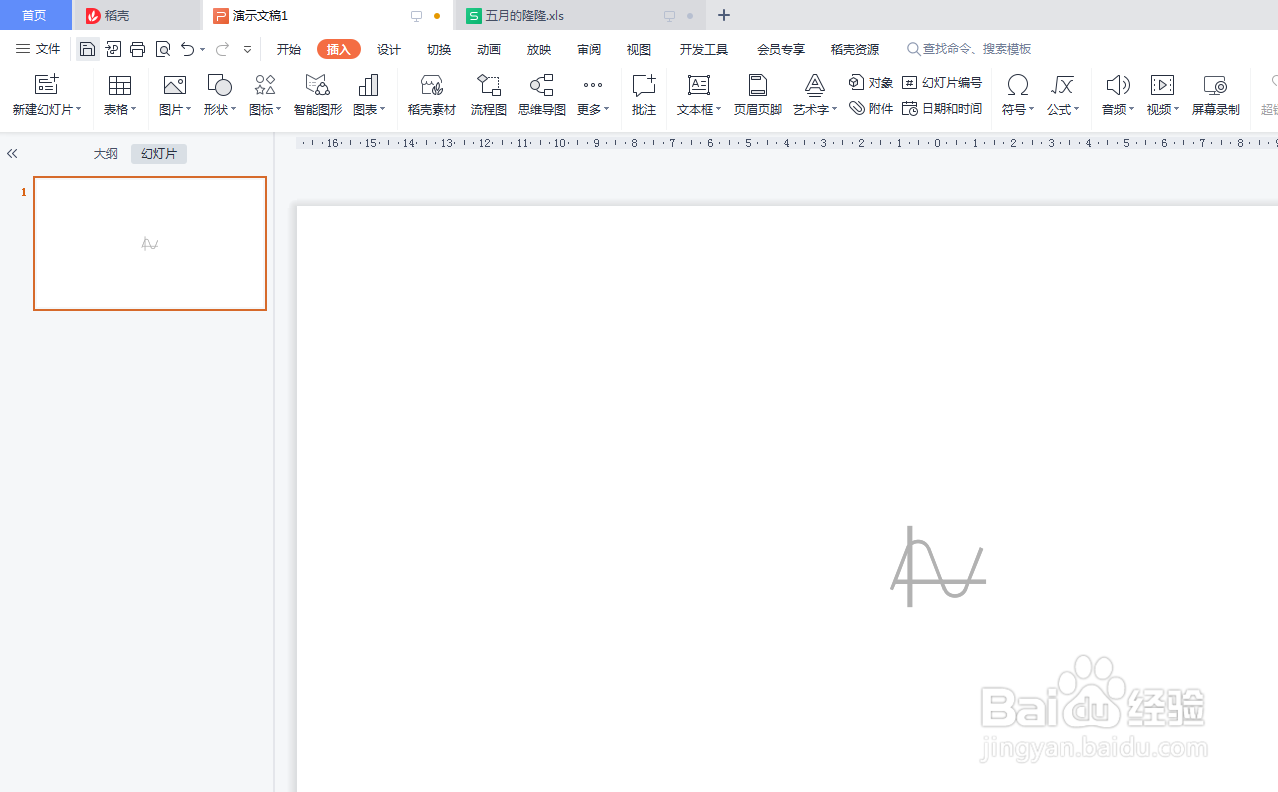 PPT如何插入四象限图