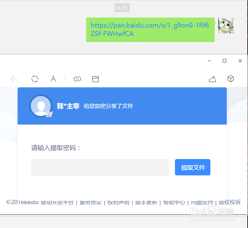 百度网盘链接找不到这里有妙招！！！