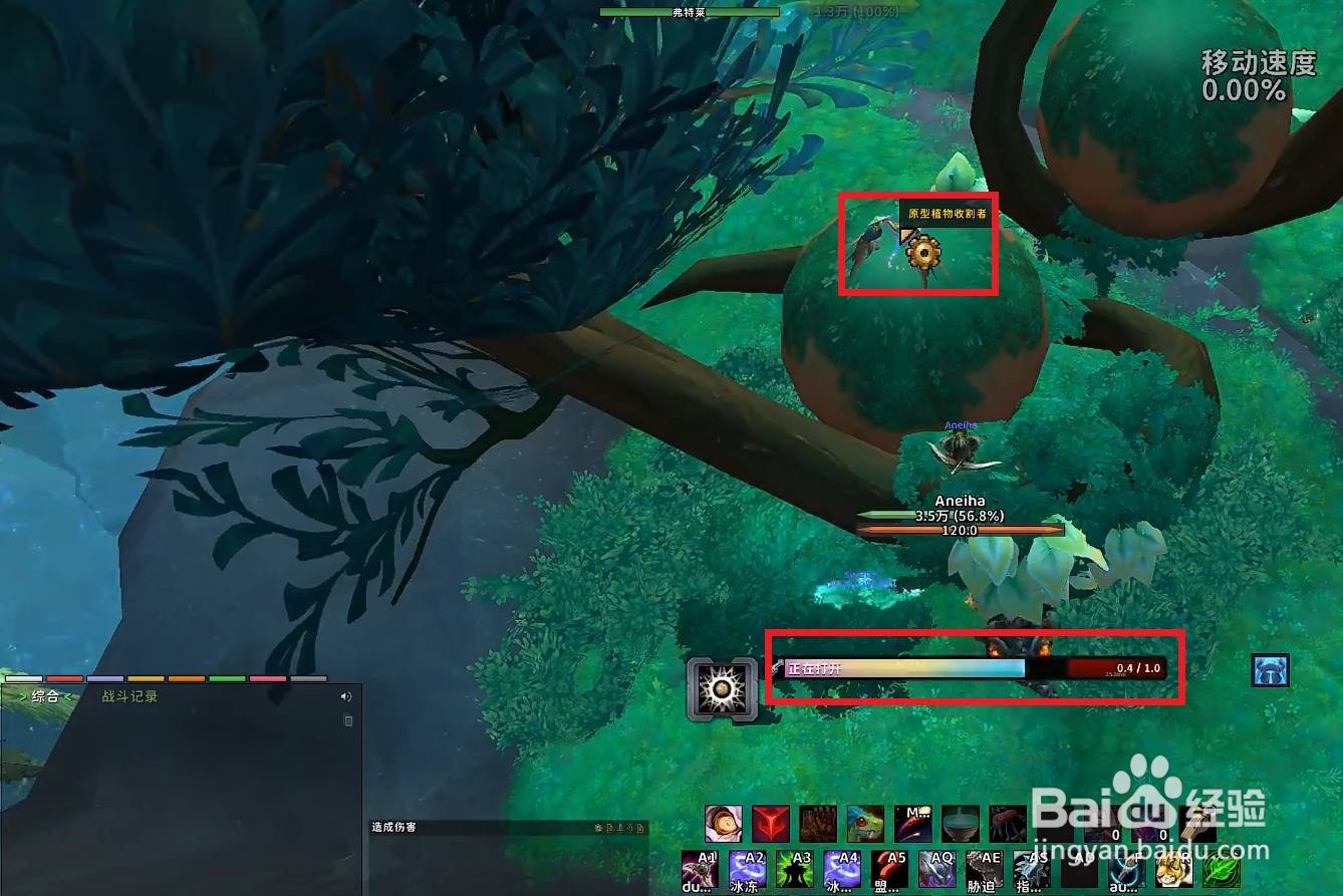 魔兽世界原型植物收割者怎么拿