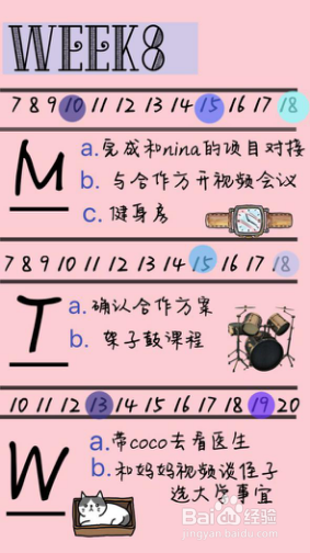 如何高效的用APP做手账笔记