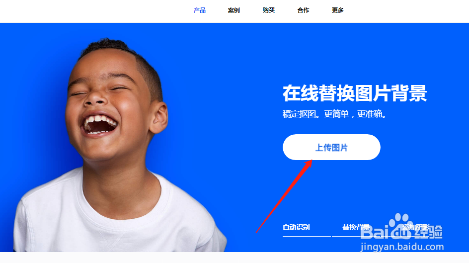 如何抠图更改背景