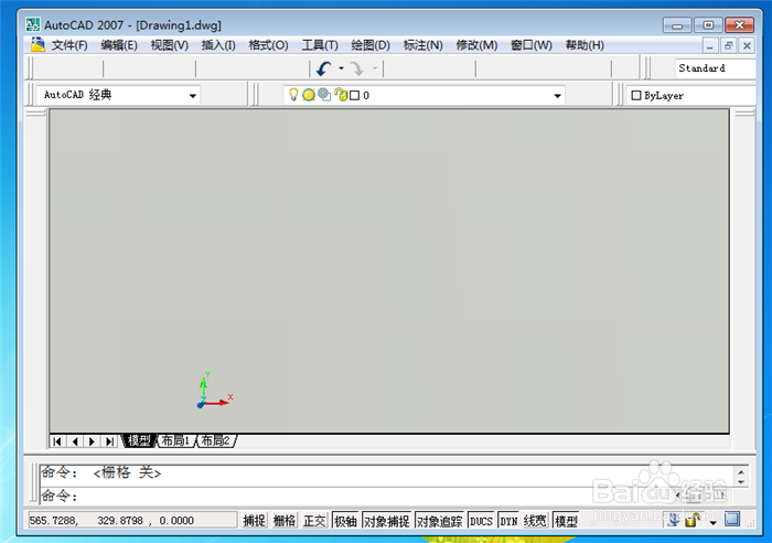 如何调整Auto CAD软件为二维视图模式？？