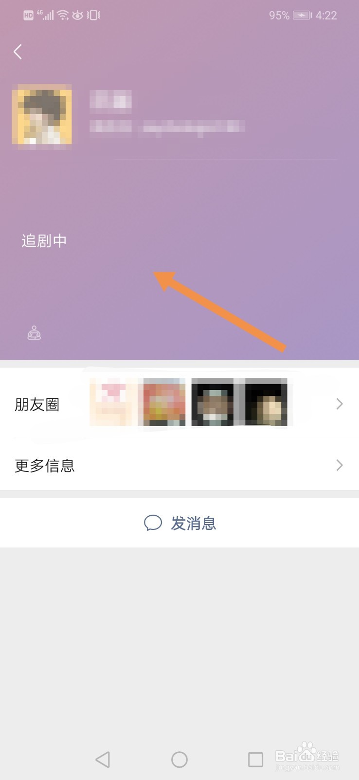 微信8.0新功能有哪些 微信8.0新功能介绍