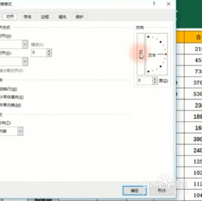 如何将文字竖向显示
