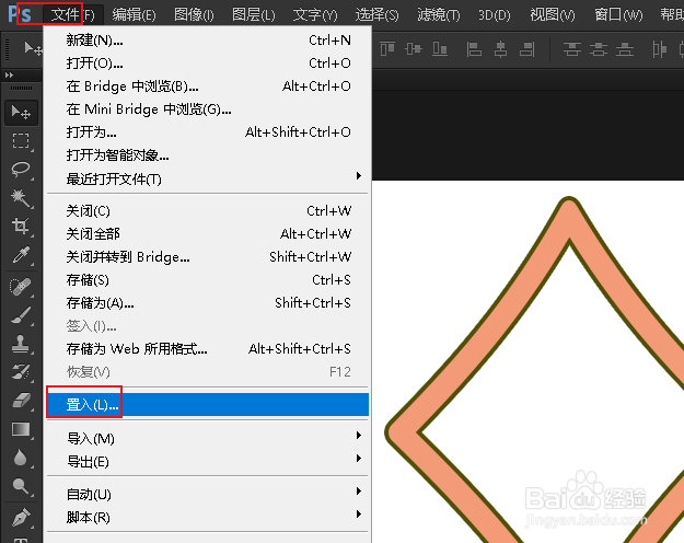 PS如何在边框里添加图片