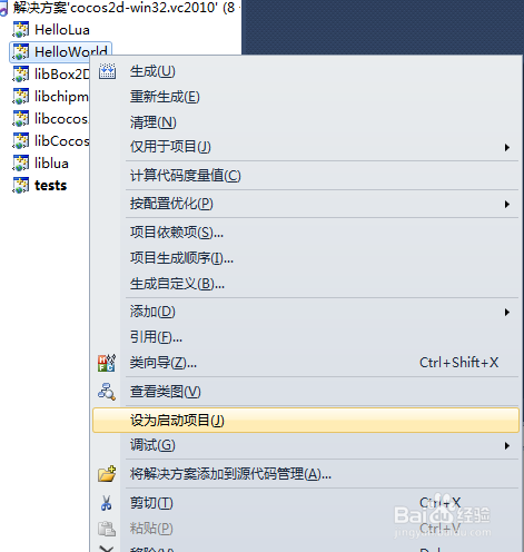 Cocos2d-x开发教程：[1]配置开发环境