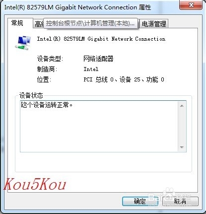 【教程】如何修改电脑的MAC地址