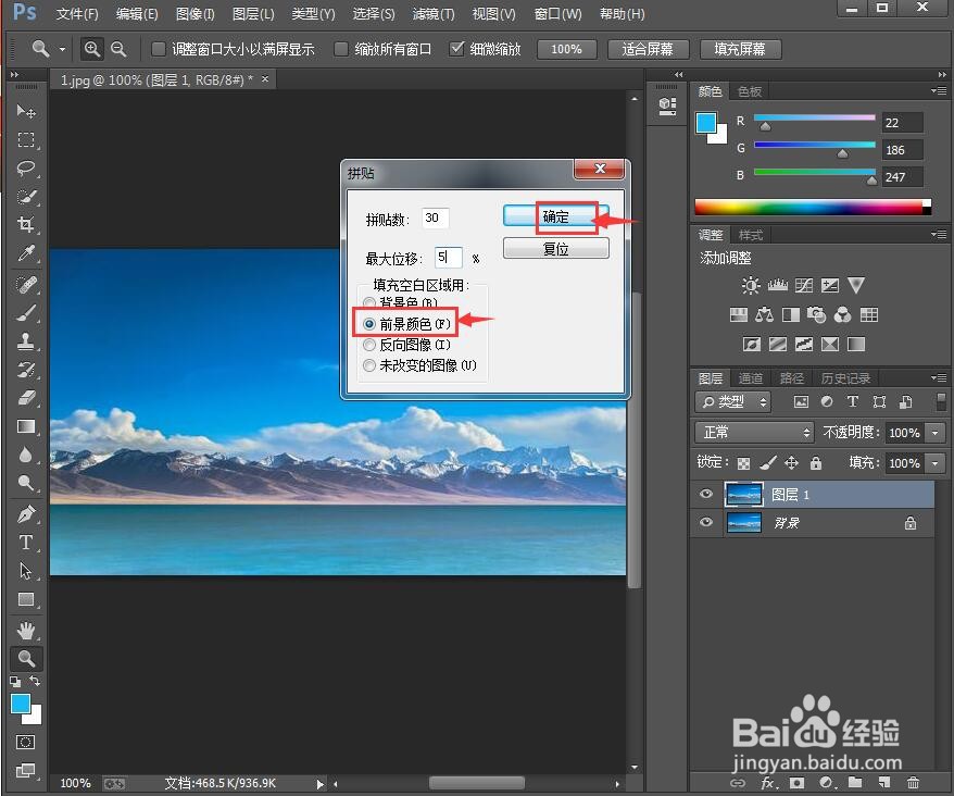 如何在ps 2019中给图片添加拼贴特效