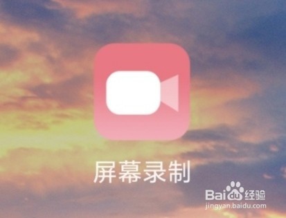 小米手机屏幕录制怎么设置“视频画质”？