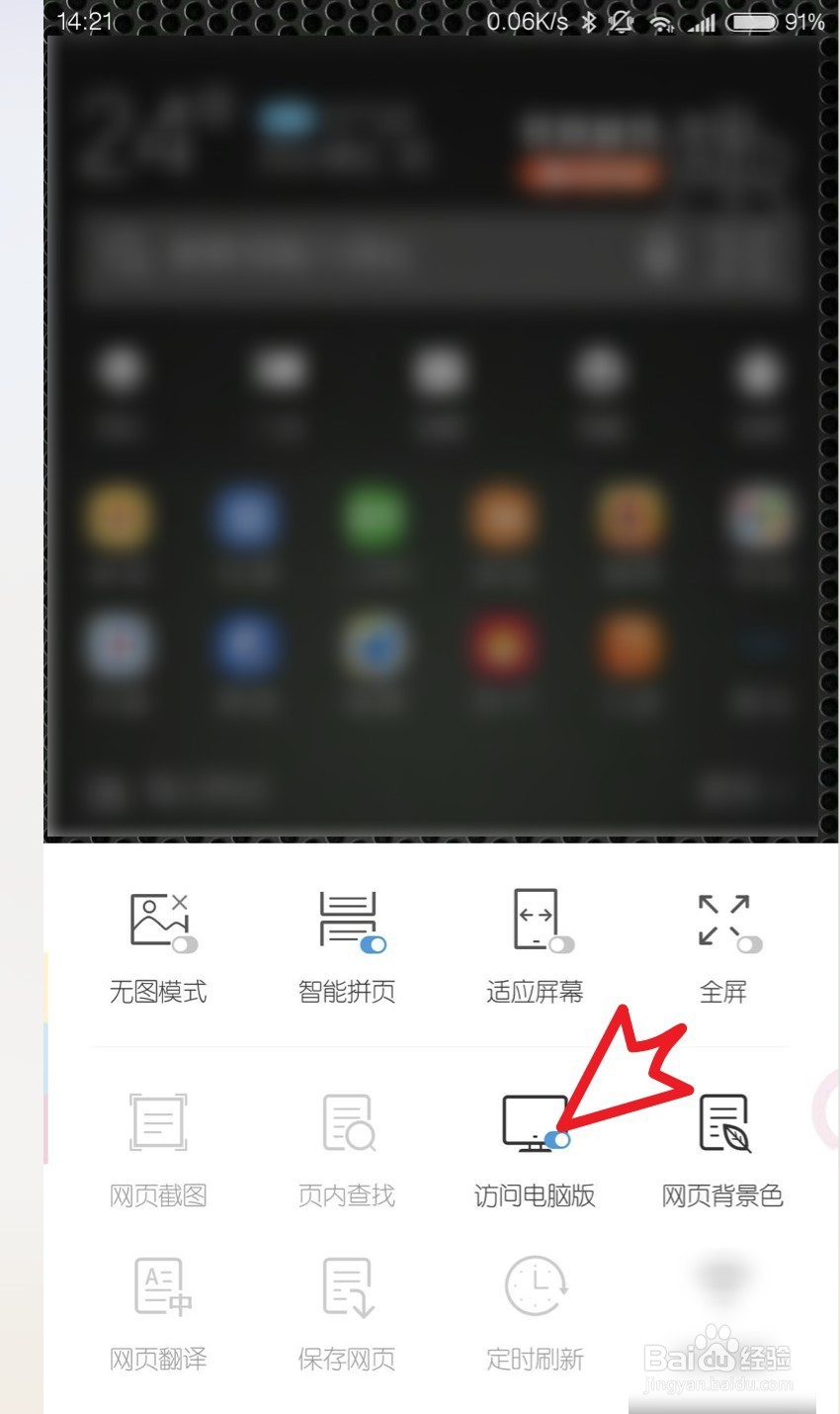手机uc浏览器如何修改浏览器标识UA
