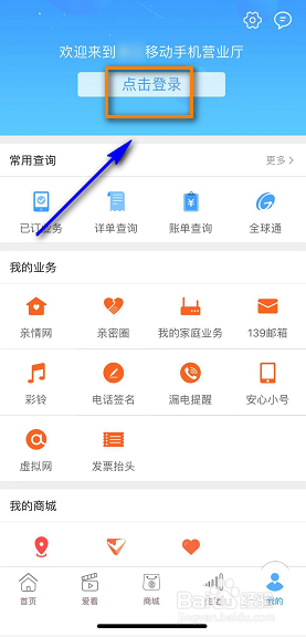 如何修改服务密码
