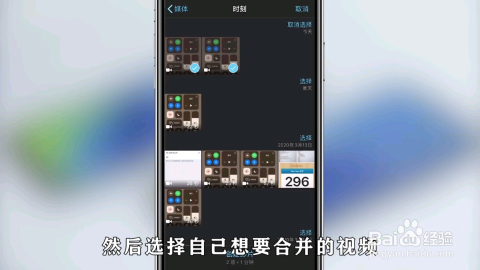 手机上如何拼接视频