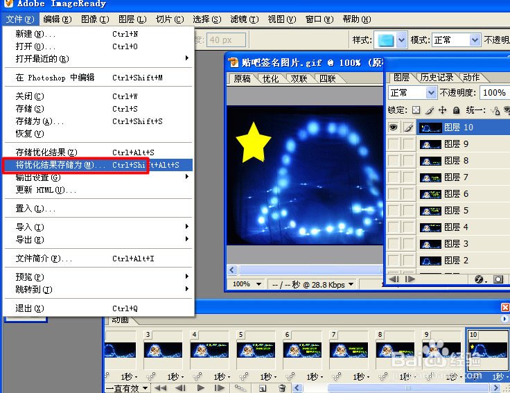 Gif图片怎么编辑 Gif各帧图片如何分别保存