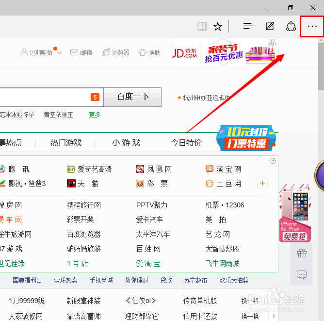 window10Microsoft Edge浏览器如何设置主页