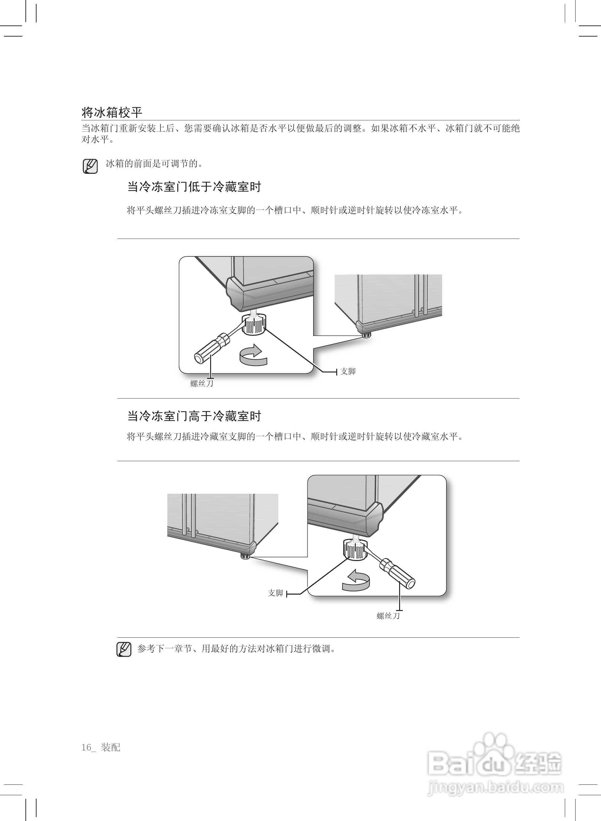 三星RS21HVRPN电冰箱使用说明书:[2]