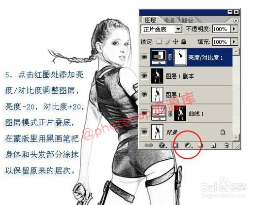 PS制作技术和方法：[14]打造超级美女