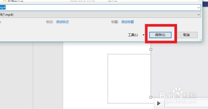 ppt录屏如何导出视频