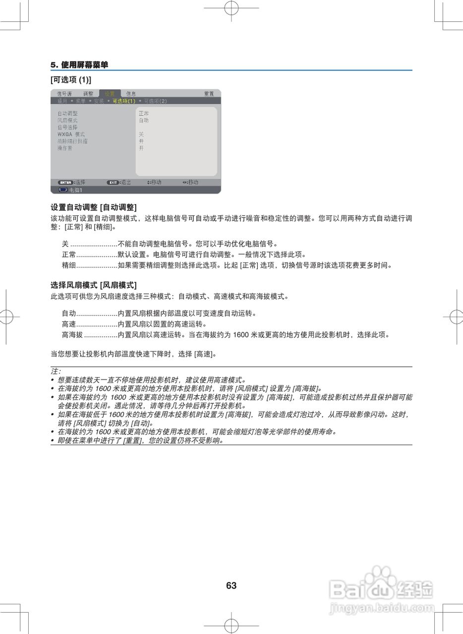 NEC NP400C投影机说明书:[8]